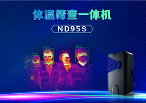 即插即用，靈活布控|朗馳欣創(chuàng)體溫篩查一體機(jī)新品實(shí)力...
