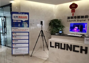 全面復(fù)工、復(fù)課在即，朗馳欣創(chuàng)“復(fù)工必備”守護(hù)您安全...