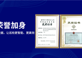 多項榮譽加身 | 機器人+云計算、大數(shù)據(jù)，讓巡檢更...